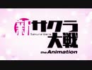 機動戦士 サクラ大戦 V