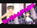 【男２人で紳士的()に】LoveR Kiss【ギャルゲ実況】Part1