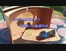 【VR】100均の魚眼レンズでお手軽VR動画作成【ダイソー】