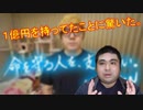 【コロナ医療支援募金】ヒカキンの弟です。まさかうちの兄貴が1億円を寄付していたとは思いもしませんでした。