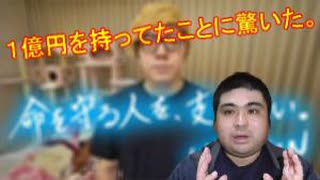 【コロナ医療支援募金】ヒカキンの弟です。まさかうちの兄貴が1億円を寄付していたとは思いもしませんでした。