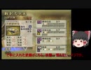 [初見]爽快に無双していく戦国無双２part146[ゆっくり実況]