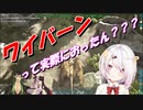 【にじさんじ】空想の生物と実在した恐竜の見分けがつかない椎名唯華【にじレジ(株)】