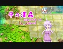 【ポケダンDX】平の清森 part4