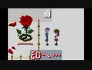 終わり…そして、始まり…【Ib】Part9