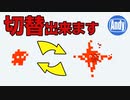 【Minecraft】アップデート 1.16 衝撃レッドストーンにスイッチ機能追加 アンディマイクラ (JAVA 20w21a)