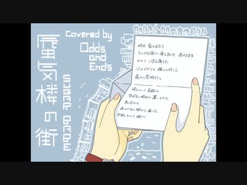 蜃気楼の街 / sugerbabe 【演奏してみた】