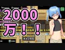 2000万プレイおめでちょ～★【ぼくらのアイランド】＃78
