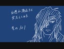 【実況】幻想水滸伝３を実況してみた【その101】