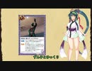 ずん子とゆっくりバトスピ紙芝居プレイ045