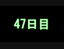 【実況】仕事帰りのマインクラフト【Minecraft】47日目