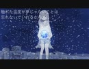 ウィルビー/歌愛ユキ
