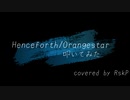 【叩いてみた】Henceforth/Orangestar【DrumsCover】