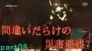 【間違いだらけの】巨影都市・初見実況【災害避難？】Part08
