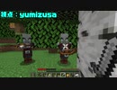 [二人実況]二人三脚で気まぐれにMinecraft #4