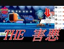 THE・害悪チームに殴って勝つ【ポケモン剣盾】
