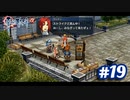 【実況】攻略王の軌跡 part19【零の軌跡：改】