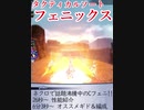 【メギド72】Cフェニックス 性能＆編成解説 ～ネクロで注目度UP!!不死鳥の如き性能!!～【実況解説】