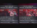 【イースⅨ実況】中二全開！《赤の王》のプリズン・ブレイク part48