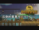 【Ratropolis】戦いは数だよ。
