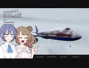 [Zombies on a Plane]ささらとつづみとゾンビゲー 飛行機編[CeVIO実況]