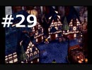 【実況】FF7無印 初見プレイpart29