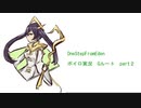 （修正）エデンを目指して3000里！　Part２