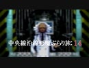 【実況プレイ】真・女神転生 中央線沿線悪魔ぶらり旅: 14