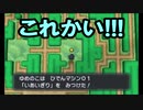 【縛り実況】ツチノコが往く！ポケットモンスターX　part11