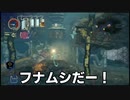 【深海探索】深世海どんな世界？探索日誌5【ニコ生配信録画】