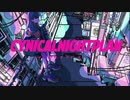 シニカルナイトプラン　歌ってみた【さつき＊】