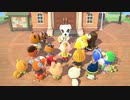 どうぶつ達とまったり余生ライフ「あつまれどうぶつの森」　最終日