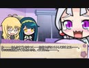【ボイロ劇場】ボイロちょこっと劇場　第75話　「たぷたぷたぷたぷ……」【短編集】