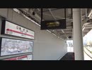 阿左美駅　列車接近放送