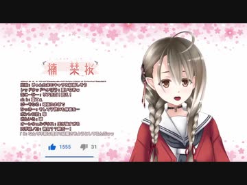 視聴者を煽り低評価を受ける楠栞桜