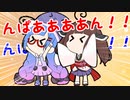 んぱあああああん！！【VOICEROID劇場】