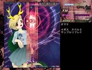 きっとクリアできる　東方鬼形獣Normal攻略解説動画Part.2