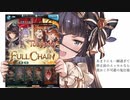 【グラブル】Rキャラのみでティアマト・マリス