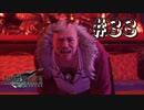 ゲスの極み【FF7R】＃３３『惑星を救う物語』