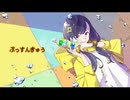 ぷっすんきゅう 歌ってみた ver.すもあ
