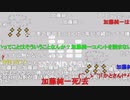 【ニコ生】もこう『あっ』1/2【2020/05/21】