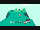 ゴルフ嫌いの人が作ったゴルフゲーム【WHAT THE GOLF?】