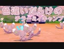 【2人実況】ポケモンバトルという名の潰し合い! ポケモン剣盾対戦実況 part10