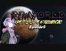 【RimWorld】ボイチェビノイド連合開拓記pt4