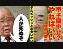 【実況】甲子園中止？甘いよ、球児のためにやりなさいよ！ダルビッシュ有と出会いたい【プロスピA】