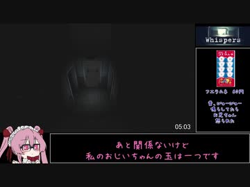 【53円】whispers RTA 13:25【ストア消滅】