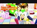 【MMDm@ster】亜美真美はつられてしまった！【亜美真美生誕祭2020】