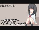 《無色実況》【ホラーADV】｢少女奇談」part2