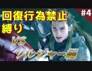 #4 回復を“全く行わず”FF7Rをクリアすることはできるのだろうか ～VSソルジャー編～【縛り実況】