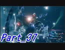 【実況】FINALFANTASY Ⅶ REMAKE Part37【初見】